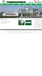 Mobile Screenshot of jsbaojun.com