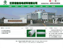 Tablet Screenshot of jsbaojun.com